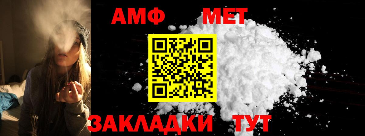 Amphetamine 98%  Вход с VPN  АМФ  АМФ  Подольск 