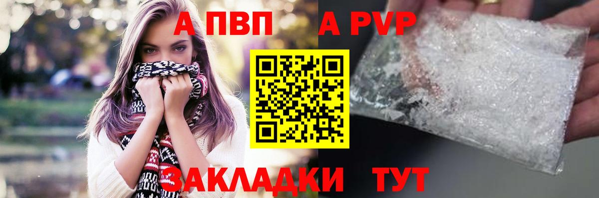 APVP крисы CK Подольск
