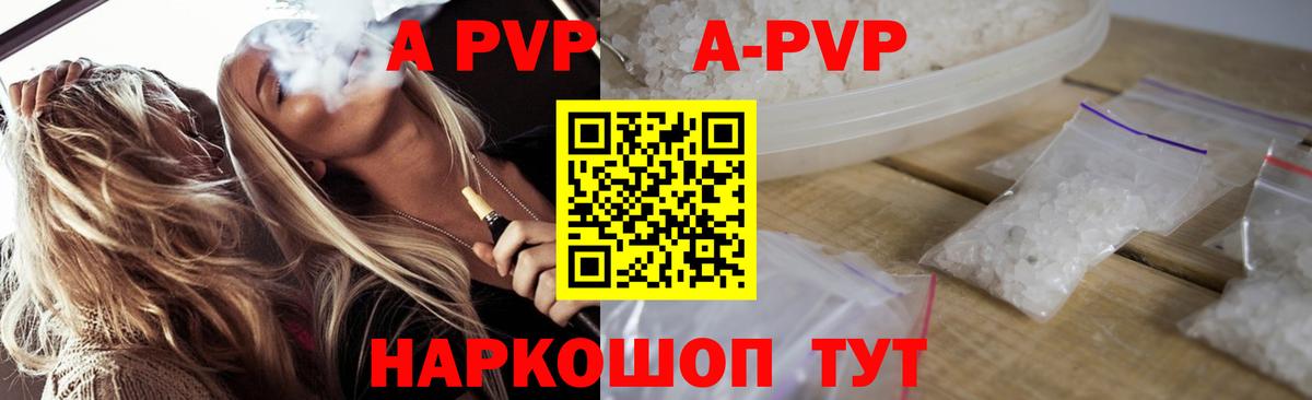 Альфа ПВП крисы CK  APVP Соль  Подольск  Alpha PVP крисы CK  Вход с VPN 