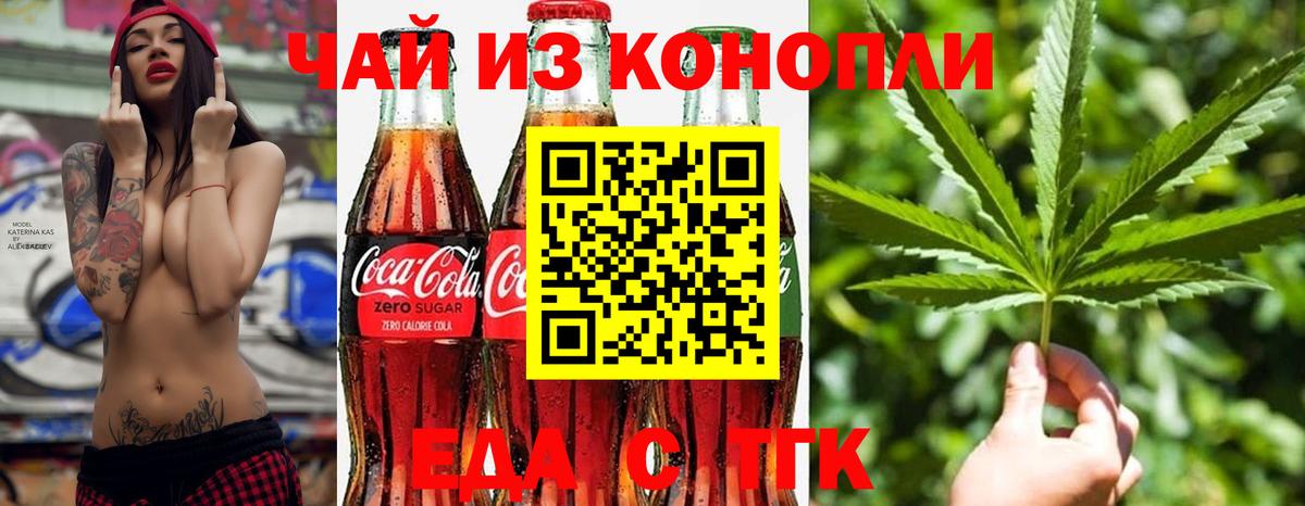 Печенье с ТГК марихуана  Вход с VPN  Подольск 