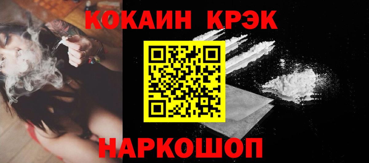 Cocaine Fish Scale  COCAIN Эквадор  Вход с VPN  продажа наркотиков  Подольск 