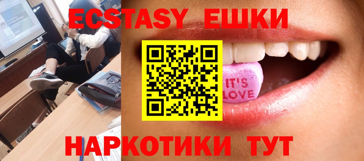 Подольск  Ecstasy 99%  Экстази  Вход с VPN  Ecstasy бентли 