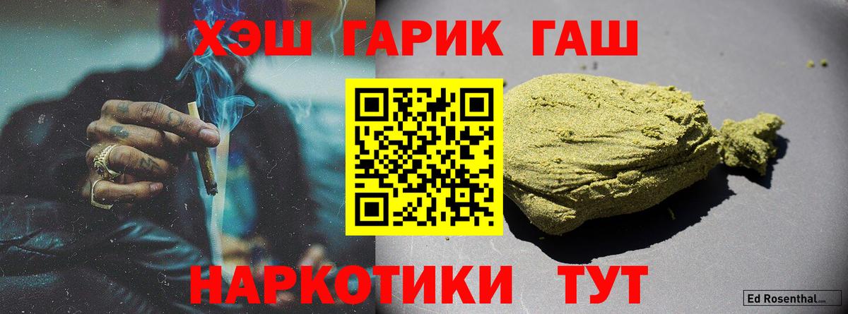 ГАШ  Вход с VPN  Подольск  что такое наркотик  ГАШИШ 40% ТГК 