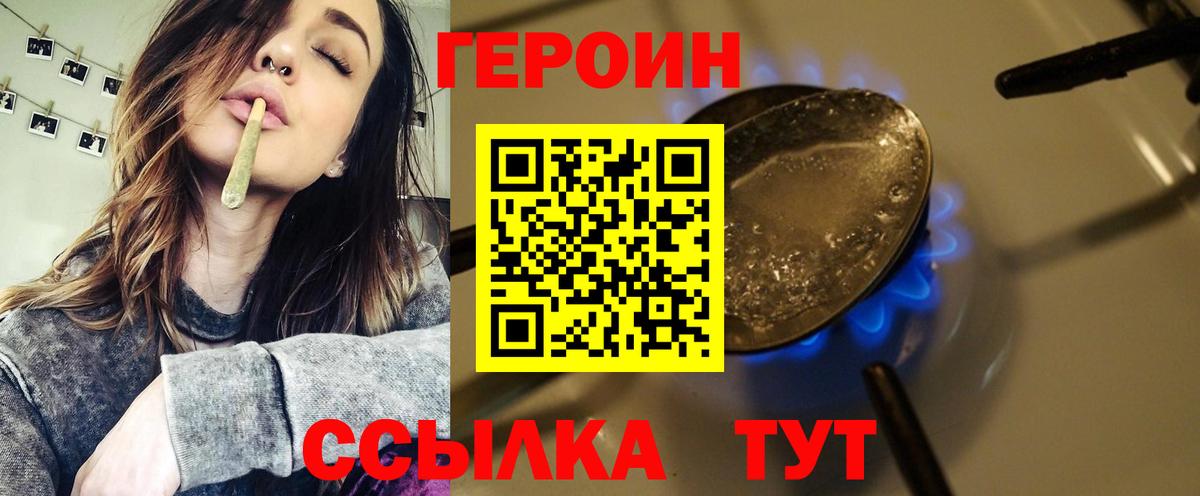 ГЕРОИН герыч  Героин  Подольск  Вход с VPN 