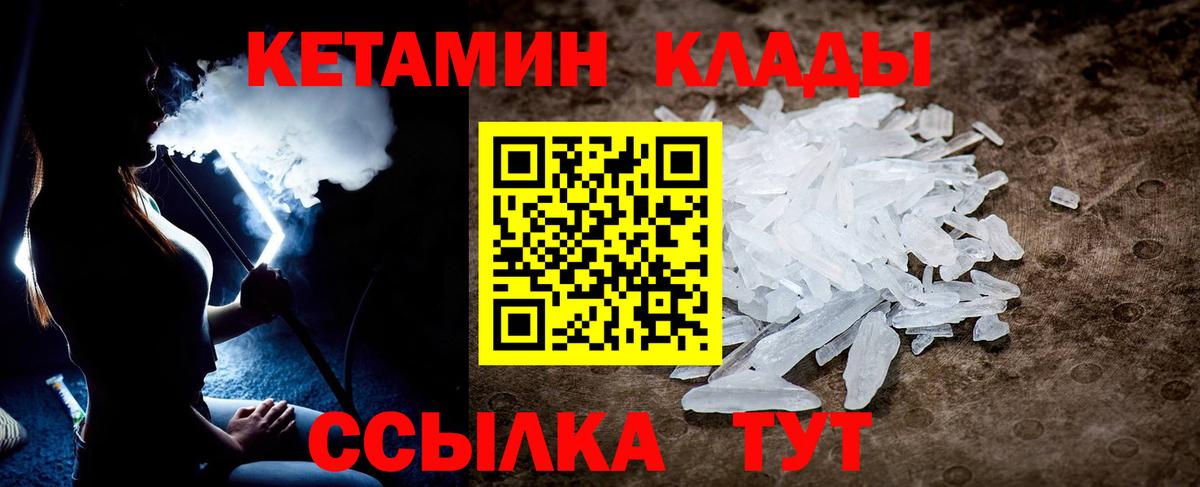 КЕТАМИН ketamine Подольск