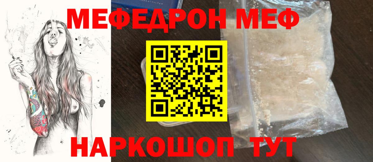 Меф 4 MMC  МЯУ-МЯУ мяу мяу  Подольск  Меф  Вход с VPN 