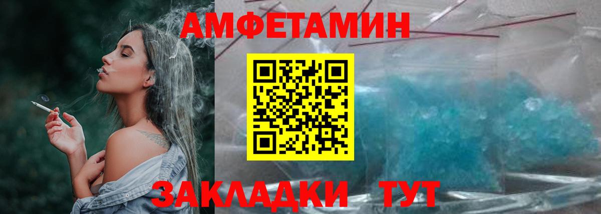 Метамфетамин мет Подольск
