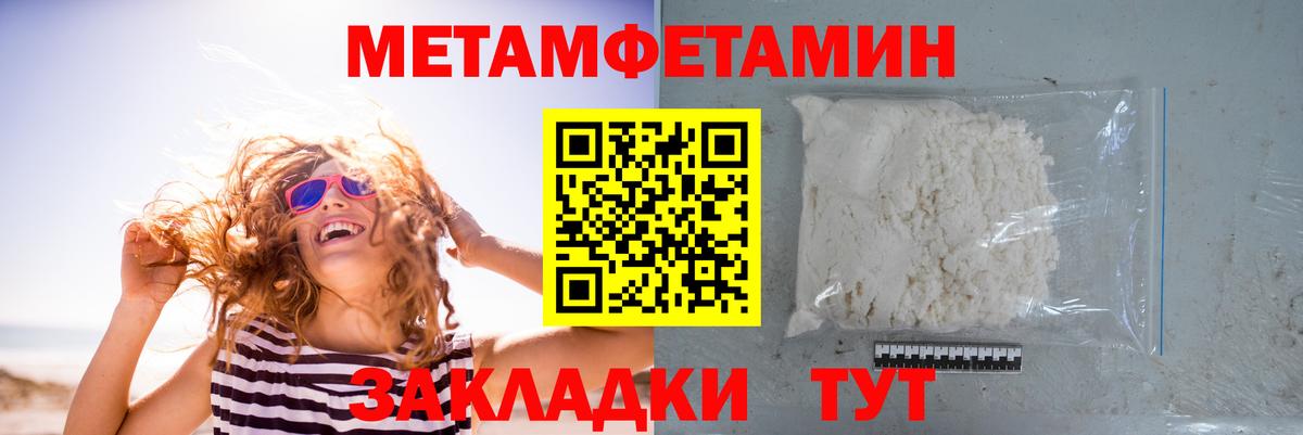 Подольск  Первитин мет  Первитин мет  Вход с VPN 