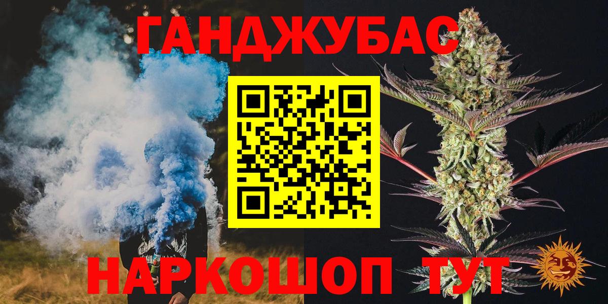 Канабис семена  Вход с VPN  Конопля MAZAR  Подольск 